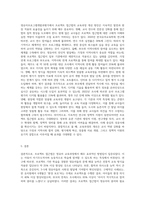 (영유아프로그램개발과평가) 프로젝트 접근법의 교육과정에 대해 논하시오 (5)-9