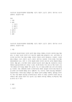 프로이드의 정신분석이론에서 발달단계를 구강기, 항문기, 남근기, 잠복기, 생식기로 나누어 설명하고, 정신분석 이론-1