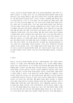 프로이드의 정신분석이론에서 발달단계를 구강기, 항문기, 남근기, 잠복기, 생식기로 나누어 설명하고, 정신분석 이론-2