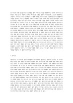 프로이드의 정신분석이론에서 발달단계를 구강기, 항문기, 남근기, 잠복기, 생식기로 나누어 설명하고, 정신분석 이론-4