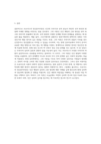 프로이드의 정신분석이론에서 발달단계를 구강기, 항문기, 남근기, 잠복기, 생식기로 나누어 설명하고, 정신분석 이론-5