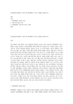인간행동과사회환경, 아동기에 대중매체가 미치는 영향을 설명하시오-1