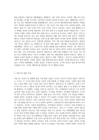 인간행동과사회환경, 아동기에 대중매체가 미치는 영향을 설명하시오-2
