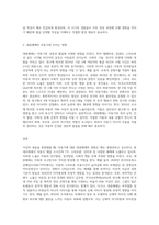 인간행동과사회환경, 아동기에 대중매체가 미치는 영향을 설명하시오-3