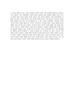 인간행동과사회환경, 아동기에 대중매체가 미치는 영향을 설명하시오-4