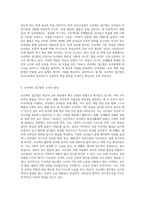 (영유아프로그램개발과평가) 프로젝트 접근법의 교육과정에 대해 논하시오 (6)-2