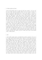 (영유아프로그램개발과평가) 프로젝트 접근법의 교육과정에 대해 논하시오 (6)-3