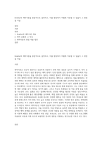 Bowlby의 애착이론을 종합적으로 설명하고, 이를 현장에서 어떻게 적용할 수 있을지 그 방법을 서술-1