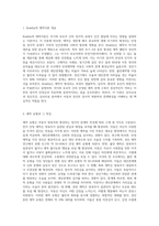 Bowlby의 애착이론을 종합적으로 설명하고, 이를 현장에서 어떻게 적용할 수 있을지 그 방법을 서술-2