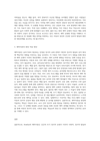 Bowlby의 애착이론을 종합적으로 설명하고, 이를 현장에서 어떻게 적용할 수 있을지 그 방법을 서술-3