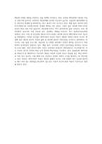 Bowlby의 애착이론을 종합적으로 설명하고, 이를 현장에서 어떻게 적용할 수 있을지 그 방법을 서술-4
