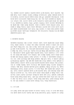 Bowlby의 애착이론의 의미를 설명하고, 영아애착의 형성과정을 단계별로 정리하시오-2