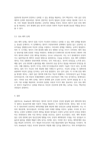 Bowlby의 애착이론의 의미를 설명하고, 영아애착의 형성과정을 단계별로 정리하시오-4