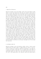 (교육심리학) 매슬로우(Maslow)의 동기위계설에 대해 설명하고, 그 교육적 시사점을 논하시오 (18)-2