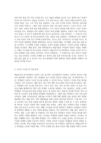 (교육심리학) 매슬로우(Maslow)의 동기위계설에 대해 설명하고, 그 교육적 시사점을 논하시오 (18)-3