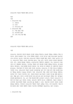 보육교사의 자질과 역할에 대해 논하시오-1