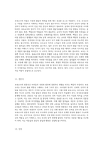 보육교사의 자질과 역할에 대해 논하시오-2