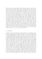 보육교사의 자질과 역할에 대해 논하시오-3