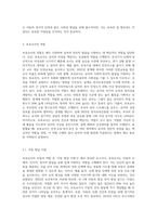 보육교사의 자질과 역할에 대해 논하시오-4