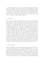 보육교사의 자질과 역할에 대해 논하시오-5