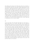 보육교사의 자질과 역할에 대해 논하시오-6