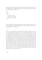 에릭슨의 8단계에 맞춰 자신의 발달단계를 1단계부터 현재의 연령이 포함된 단계까지 각 단계가 현재 자신에게 미친 영향에 대해 생각해보고 자신에 대한 이해와 자신의 원 가족과의 관계에 대해 생각해 본 후 서술하시오 (1)-1
