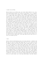 에릭슨의 8단계에 맞춰 자신의 발달단계를 1단계부터 현재의 연령이 포함된 단계까지 각 단계가 현재 자신에게 미친 영향에 대해 생각해보고 자신에 대한 이해와 자신의 원 가족과의 관계에 대해 생각해 본 후 서술하시오 (1)-3