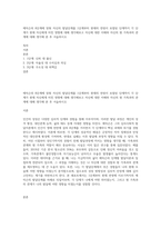 에릭슨의 8단계에 맞춰 자신의 발달단계를 1단계부터 현재의 연령이 포함된 단계까지 각 단계가 현재 자신에게 미친 영향에 대해 생각해보고 자신에 대한 이해와 자신의 원 가족과의 관계에 대해 생각해 본 후 서술하시오-1