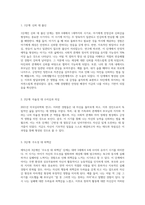에릭슨의 8단계에 맞춰 자신의 발달단계를 1단계부터 현재의 연령이 포함된 단계까지 각 단계가 현재 자신에게 미친 영향에 대해 생각해보고 자신에 대한 이해와 자신의 원 가족과의 관계에 대해 생각해 본 후 서술하시오-2