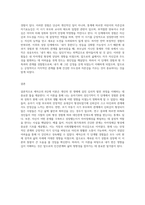 에릭슨의 8단계에 맞춰 자신의 발달단계를 1단계부터 현재의 연령이 포함된 단계까지 각 단계가 현재 자신에게 미친 영향에 대해 생각해보고 자신에 대한 이해와 자신의 원 가족과의 관계에 대해 생각해 본 후 서술하시오-3