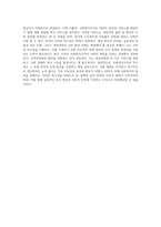사회복지조직의 특수성을 논하고, 이에 대한 본인의 생각을 진술하세요 (6)-5