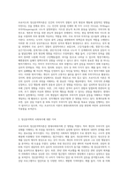 프로이드의 정신분석학이론이 현대사회복지에 미친 영향에 대해 논하시오 (9)-2