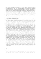 프로이드의 정신분석학이론이 현대사회복지에 미친 영향에 대해 논하시오 (9)-3