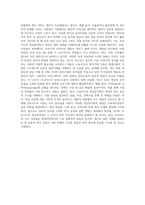 프로이드의 정신분석학이론이 현대사회복지에 미친 영향에 대해 논하시오 (9)-4
