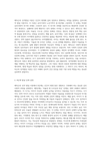 에릭슨의 발달단계 8단계 정리(에릭슨의 성격발달 설명하기)-2