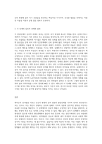 에릭슨의 발달단계 8단계 정리(에릭슨의 성격발달 설명하기)-3