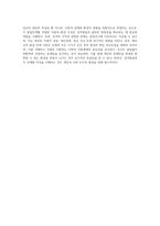 에릭슨의 발달단계 8단계 정리(에릭슨의 성격발달 설명하기)-4