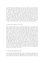 보육교사의 전문성, 보육교사의 전문성 계발을 위해 노력해야할점을 서술하시오-2