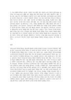 보육교사의 전문성, 보육교사의 전문성 계발을 위해 노력해야할점을 서술하시오-3