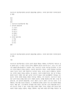 프로이드의 정신역동이론에 심리성적 발달단계를 설명하고, 자아의 방어기제가 자아에 합리적인 방법-1