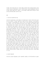 프로이드의 정신역동이론에 심리성적 발달단계를 설명하고, 자아의 방어기제가 자아에 합리적인 방법-2