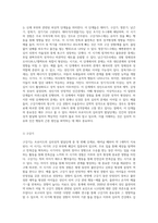 프로이드의 정신역동이론에 심리성적 발달단계를 설명하고, 자아의 방어기제가 자아에 합리적인 방법-3