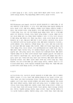 프로이드의 정신역동이론에 심리성적 발달단계를 설명하고, 자아의 방어기제가 자아에 합리적인 방법-4