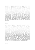 프로이드의 정신역동이론에 심리성적 발달단계를 설명하고, 자아의 방어기제가 자아에 합리적인 방법-5