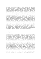 프로이드의 정신역동이론에 심리성적 발달단계를 설명하고, 자아의 방어기제가 자아에 합리적인 방법-6