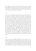 프로이드의 정신역동이론에 심리성적 발달단계를 설명하고, 자아의 방어기제가 자아에 합리적인 방법-7