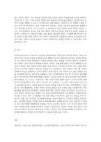 프로이드의 정신역동이론에 심리성적 발달단계를 설명하고, 자아의 방어기제가 자아에 합리적인 방법-8