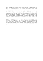 프로이드의 정신역동이론에 심리성적 발달단계를 설명하고, 자아의 방어기제가 자아에 합리적인 방법-9
