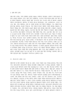 (영화기획제작) 2021∼2023년에 극장에서 개봉한 한국영화를 사례로 들어, 영화기획 및 제작의 각 단계를-4