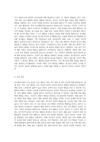 인간행동에 관한 주요 이론 중 하나의 이론을 선택하여, 그 특징을 서술하고 사회복지현장에서의 적용에 대해 (2)-2